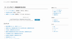 Desktop Screenshot of office-hamada.com