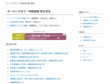 Tablet Screenshot of office-hamada.com